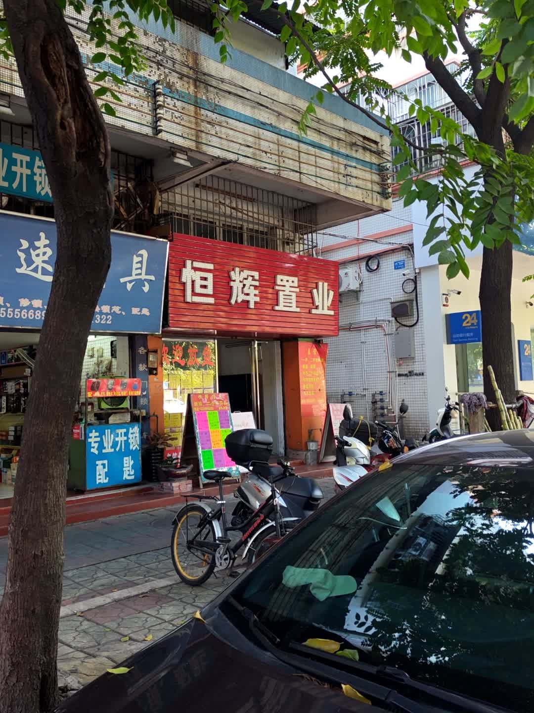 利速锁具