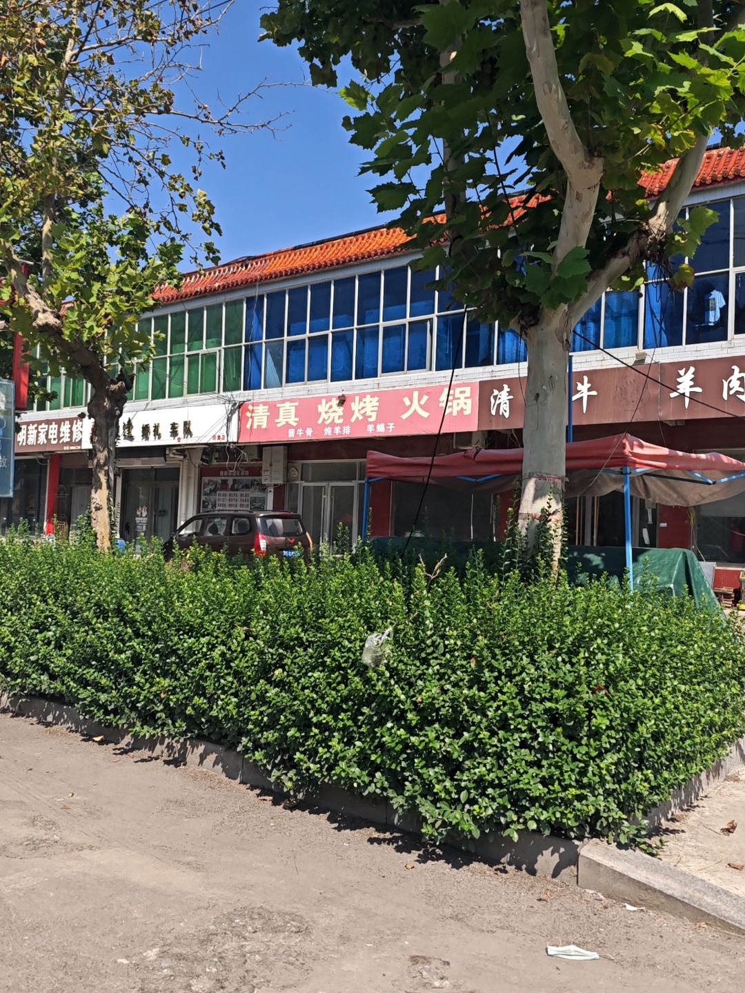 清真烧烤火锅