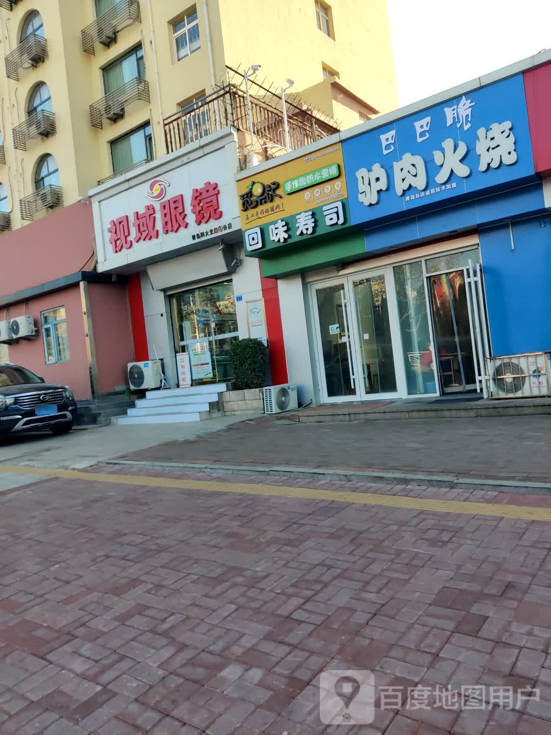 回为寿司(科大支路店)