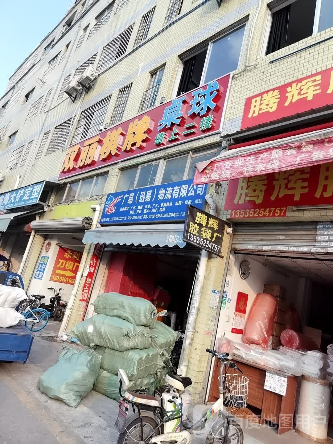 双丽棋牌