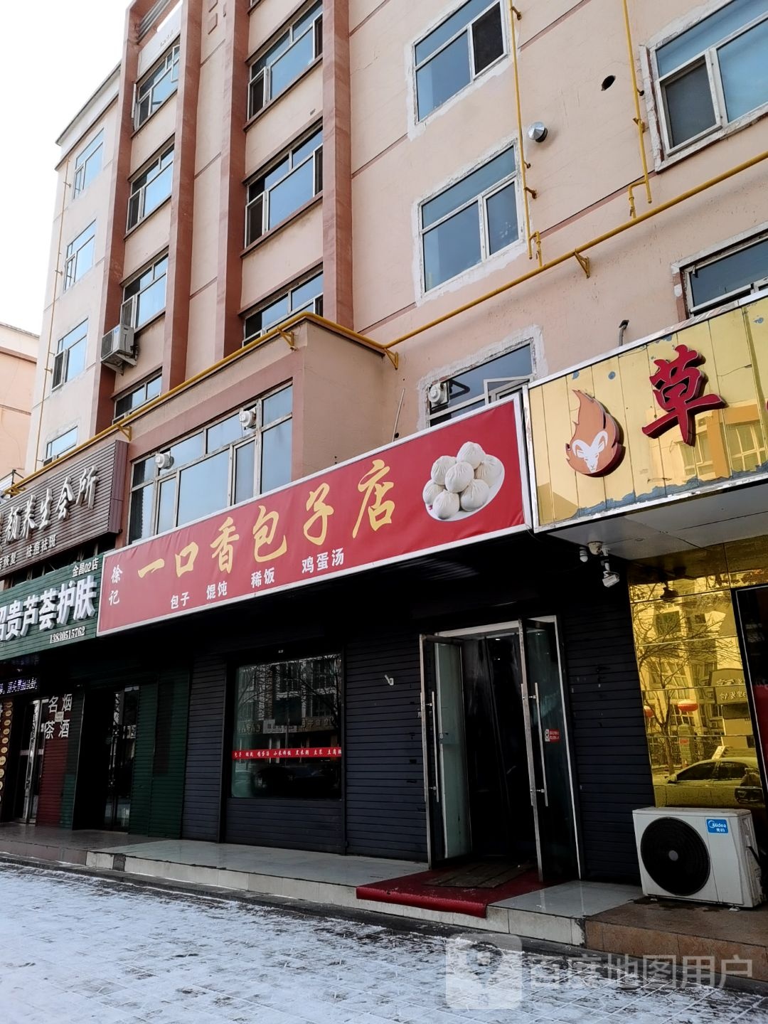 可口香包子店(泰安路店)