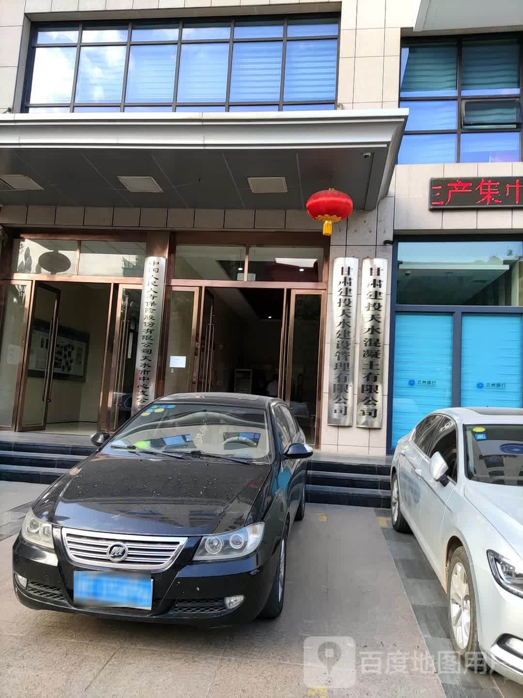 人民人寿保险公司(八建大厦店)