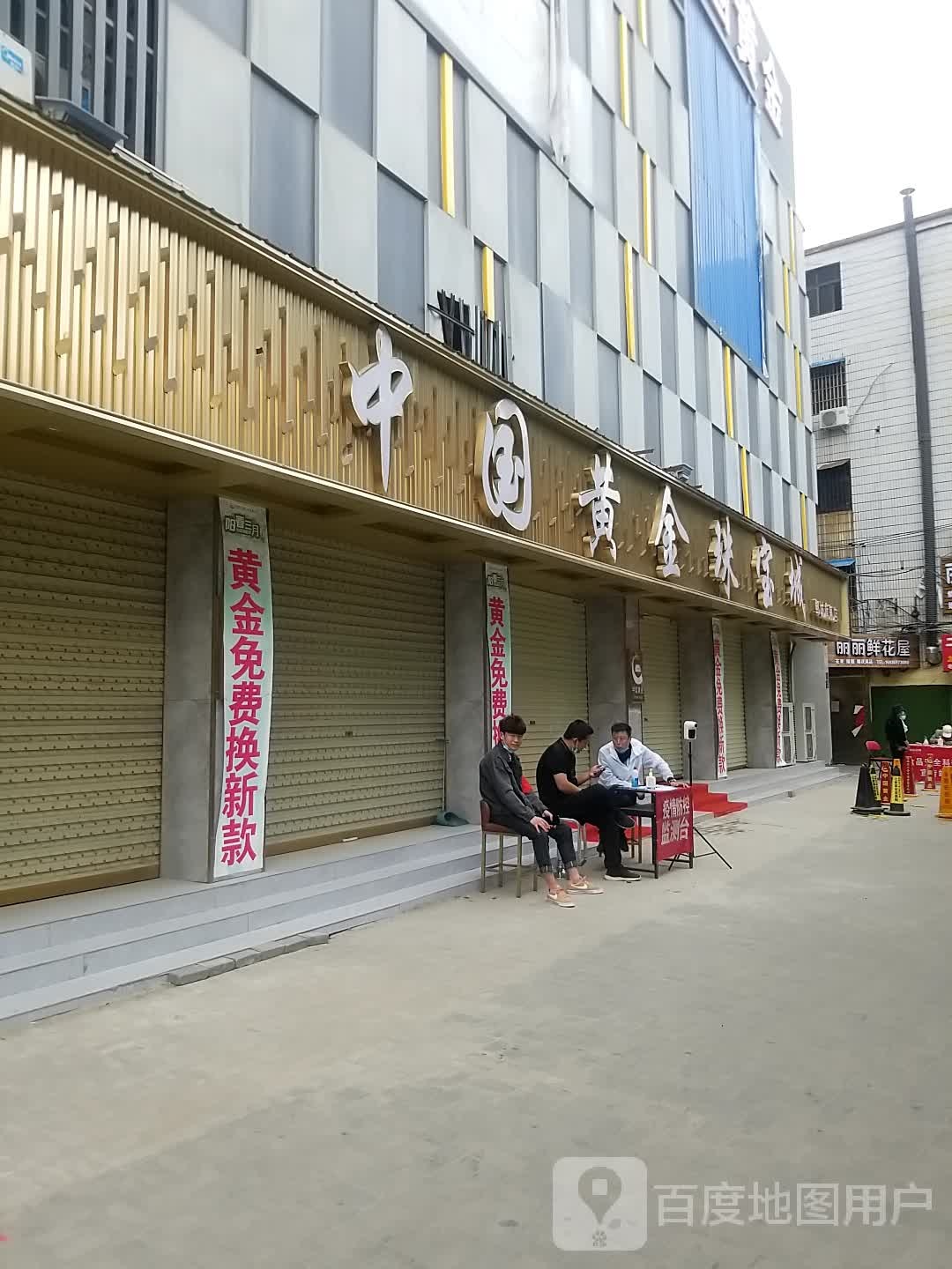 郸城县丽丽鲜花屋(人民路店)