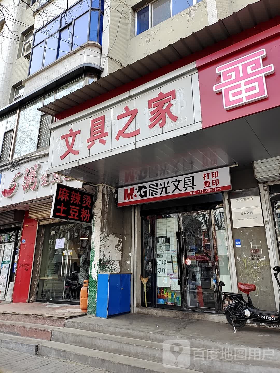 文具之家(永宁东路店)