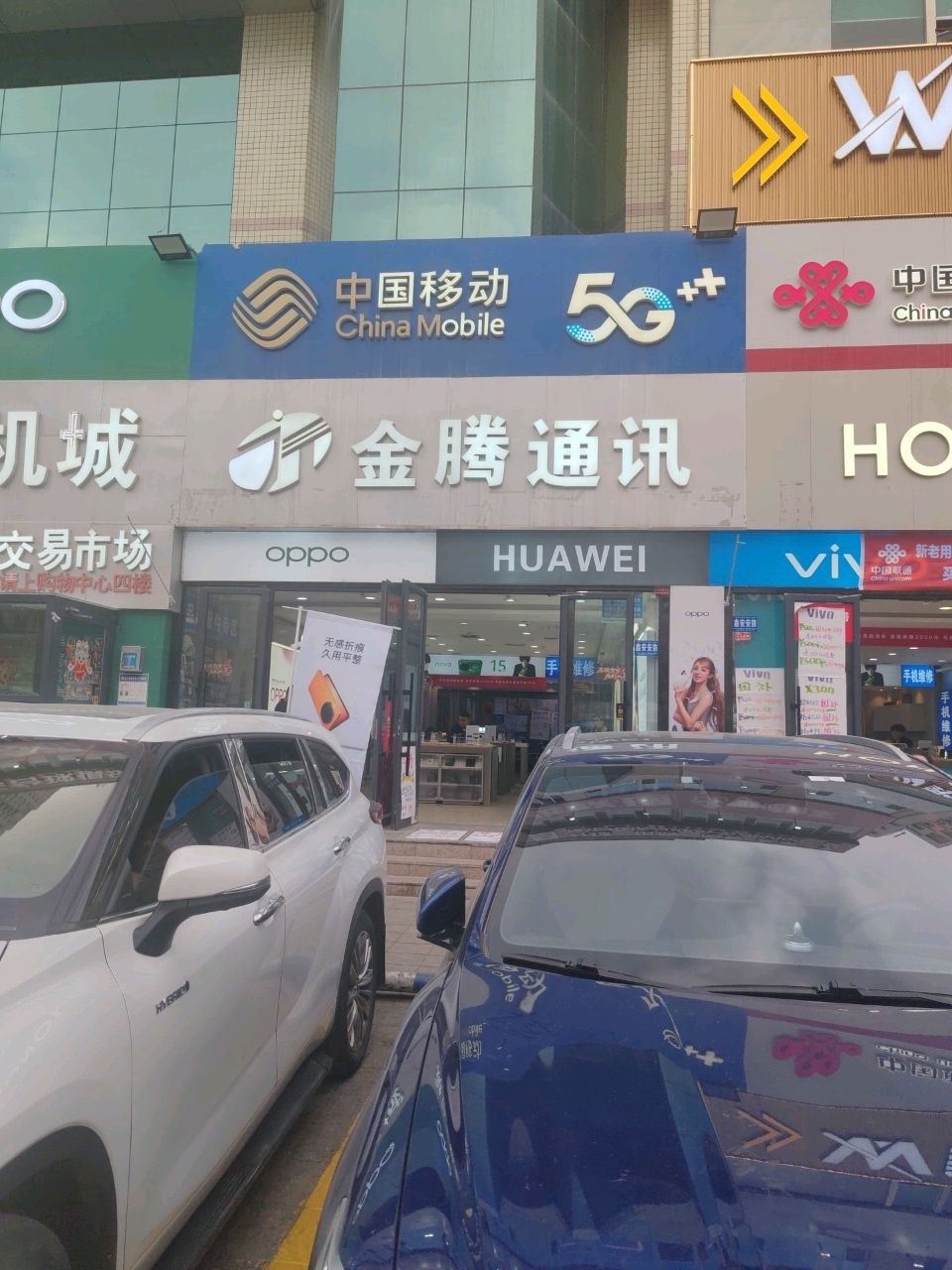 中国联通(团结北路店)