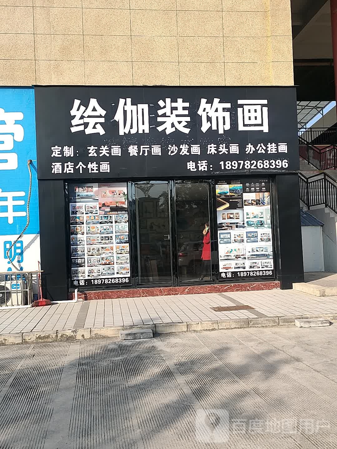 欧普照明绘伽装饰画