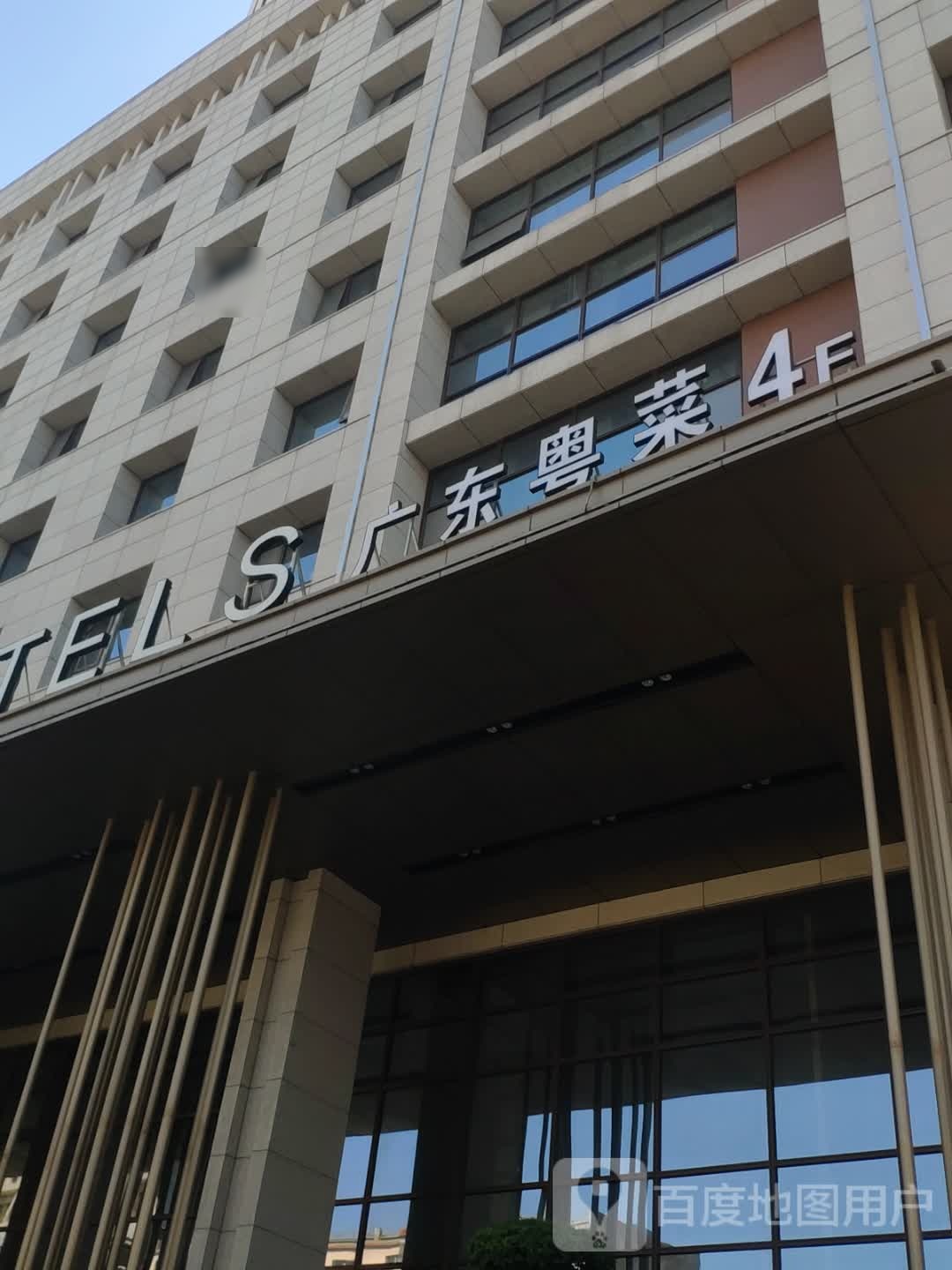 广东粤菜