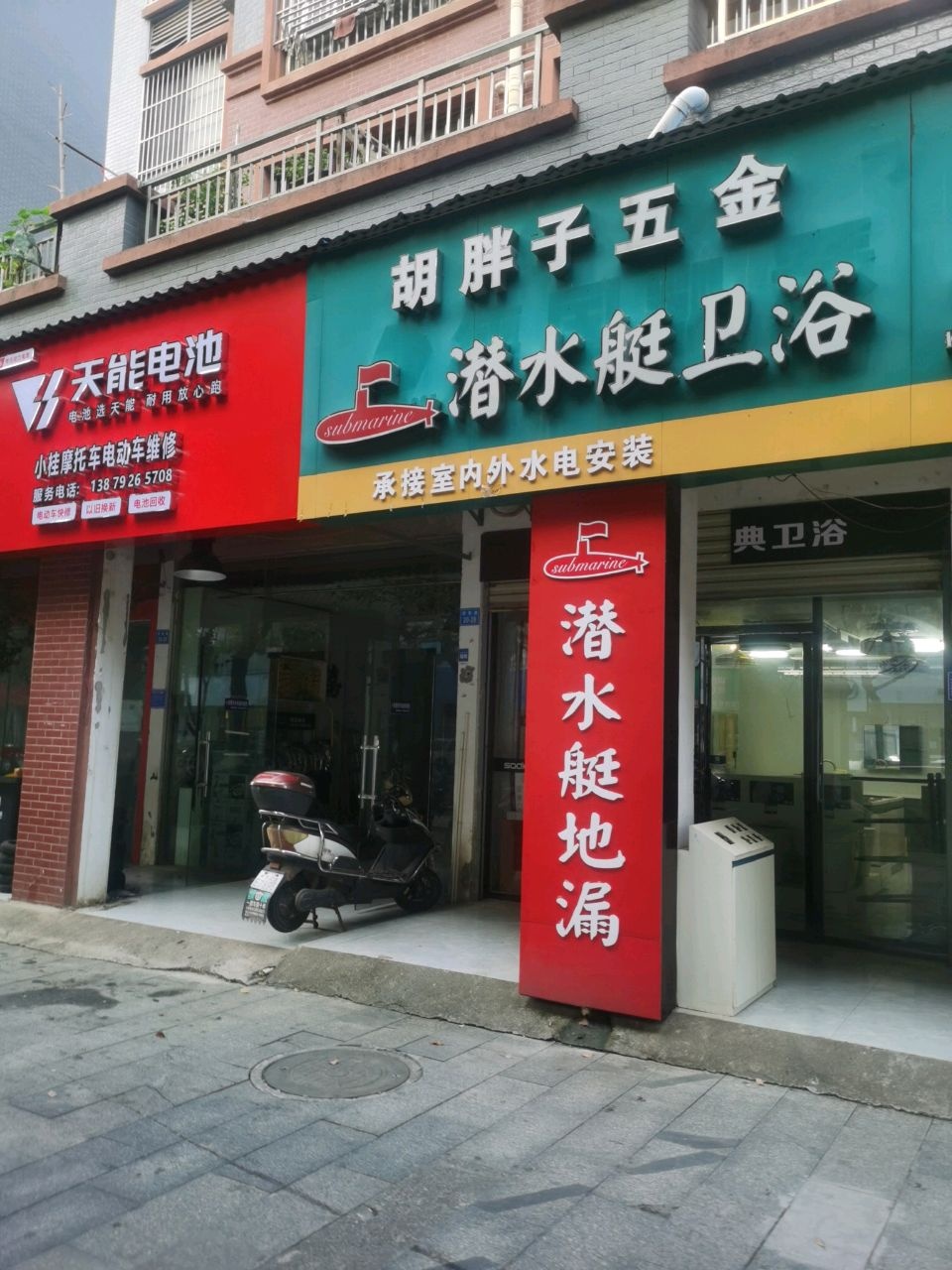 胡胖子五金(泉塘安置小区D区店)