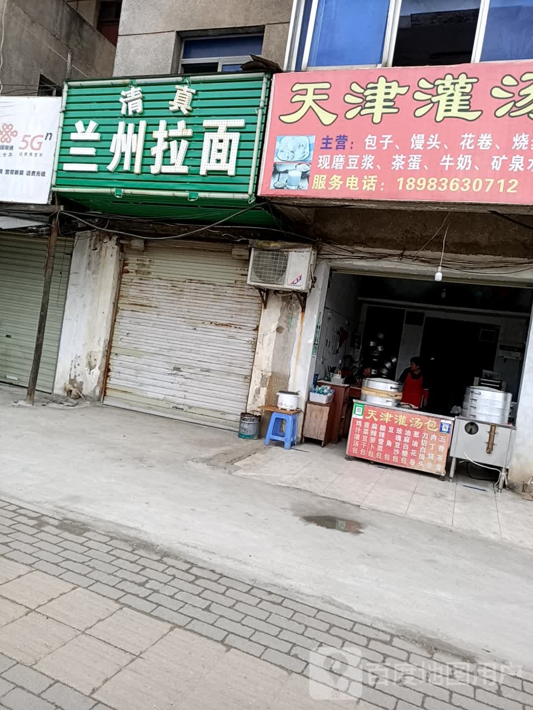 兰州拉面(景东社区西)