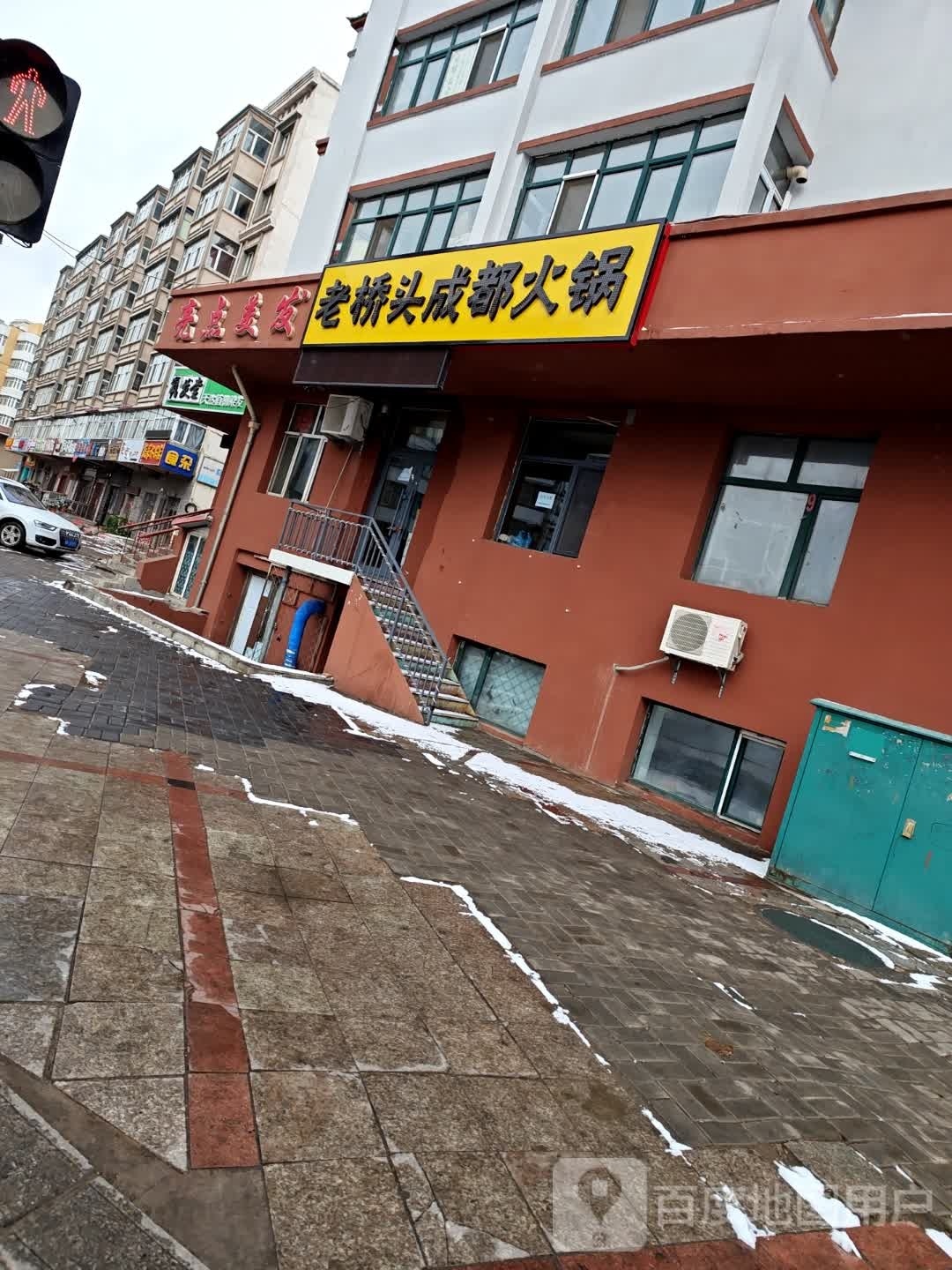 老桥头成都1火锅