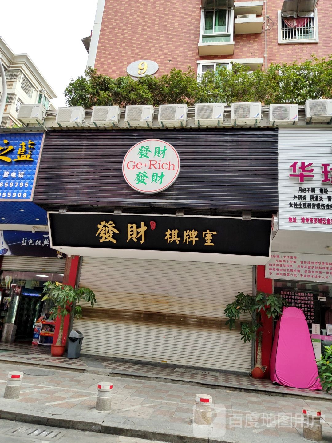 发财发财