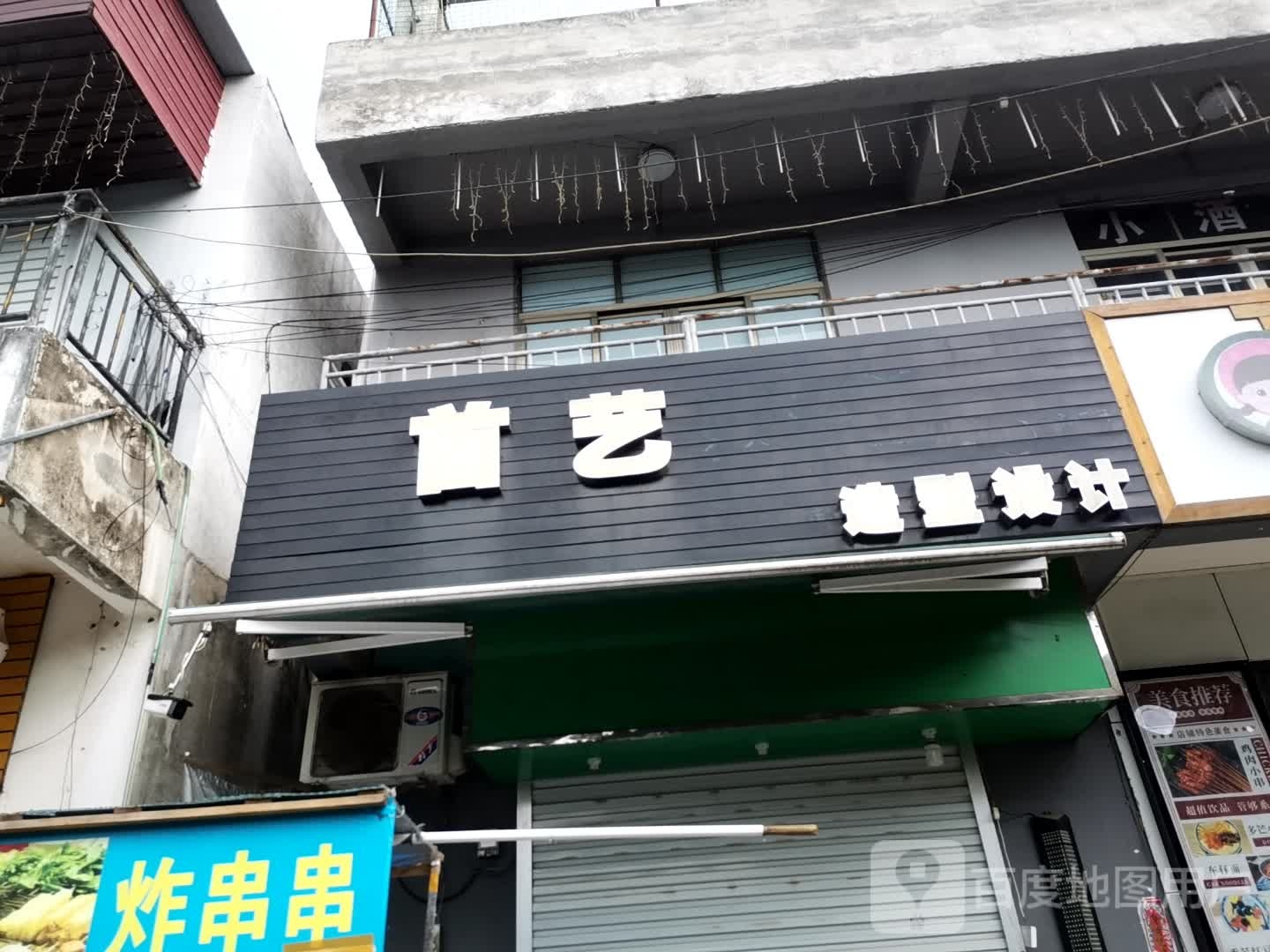 首艺造型(南珠大道店)