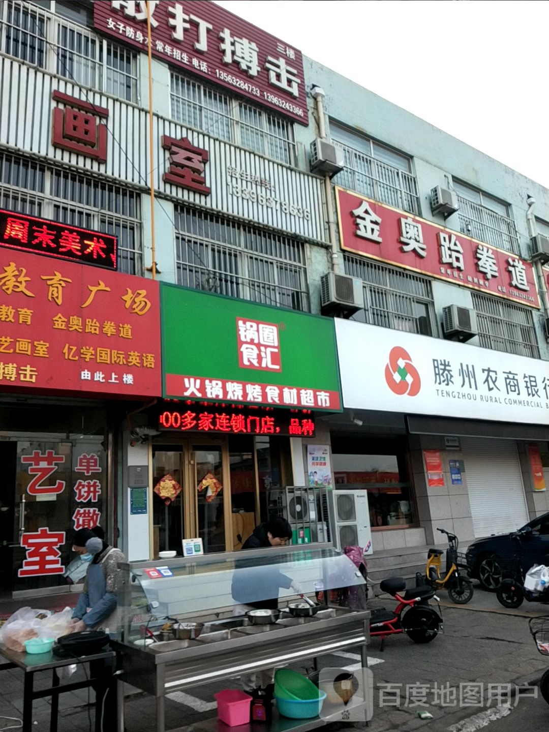 金奥跆拳道散打搏击