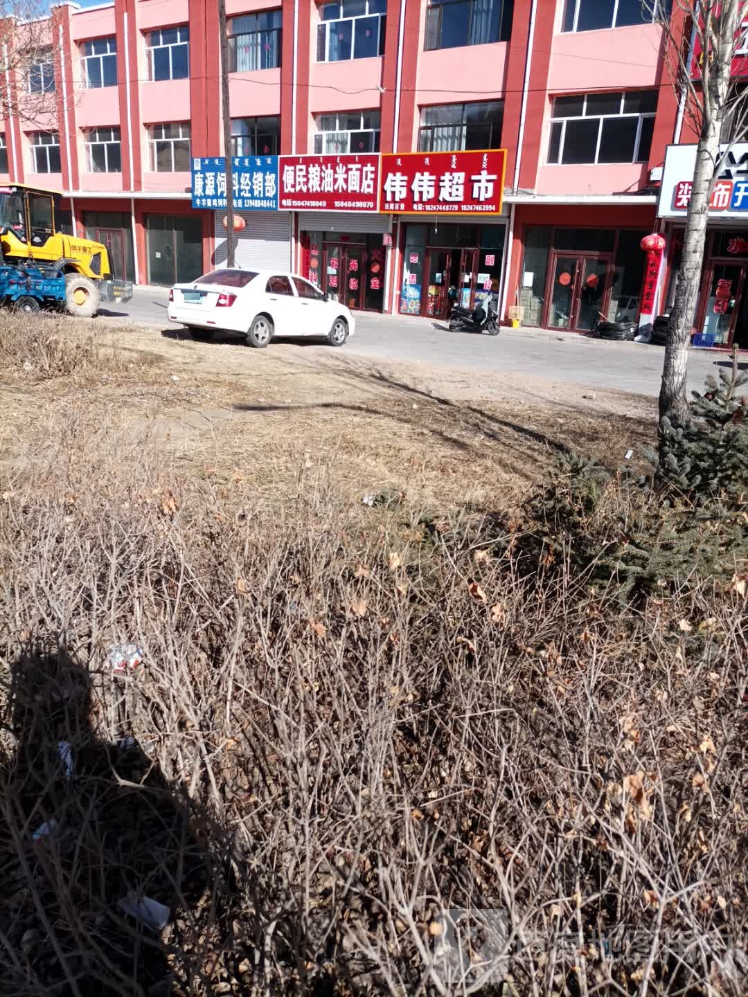 伟伟超市(盛乐路店)