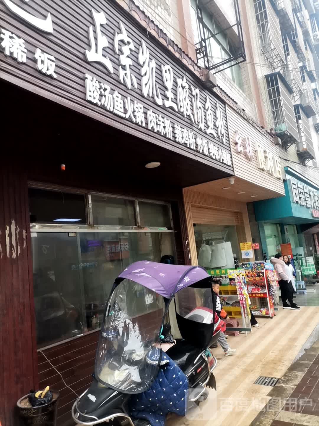 幺妹时便利店