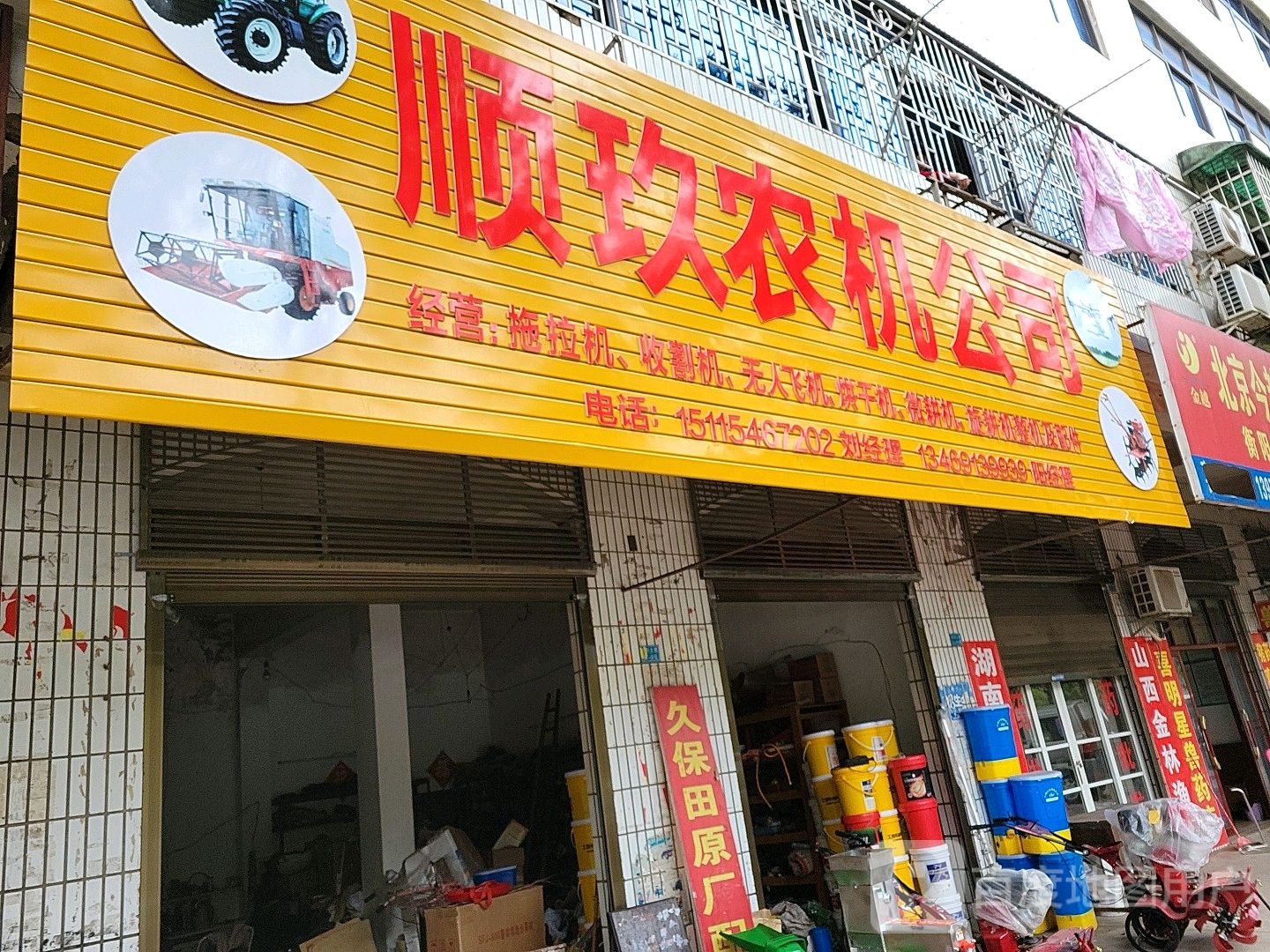 顺玖农机公司