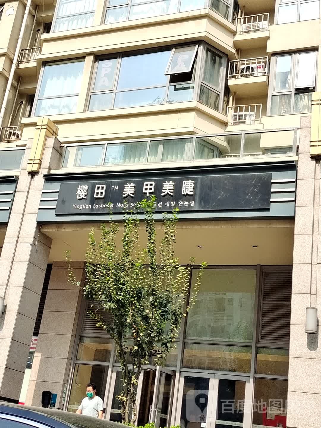 樱田半永久眉定妆纹绣纹眉中心(望京店)