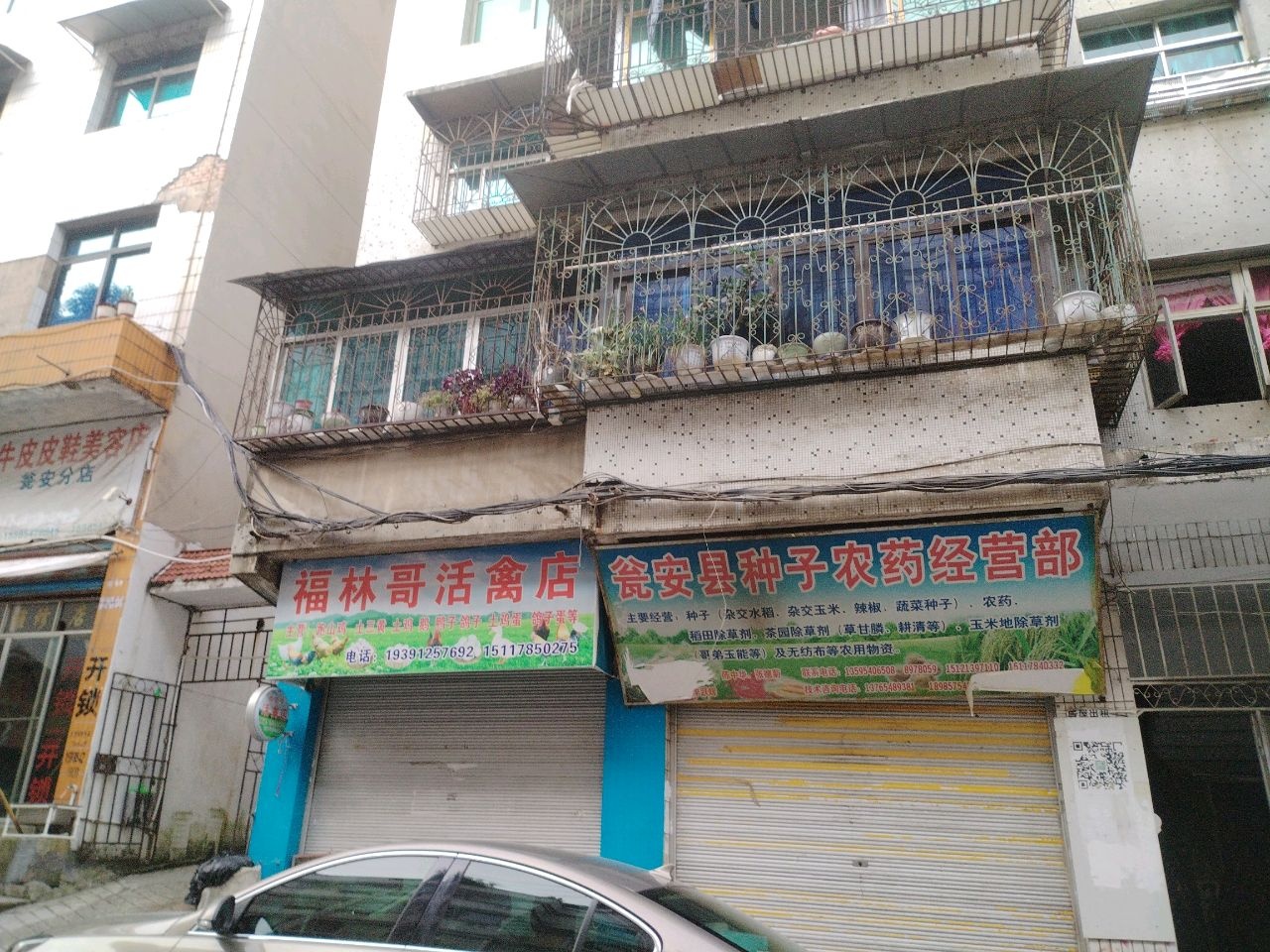 老牛皮皮鞋美容店(瓮安分店)