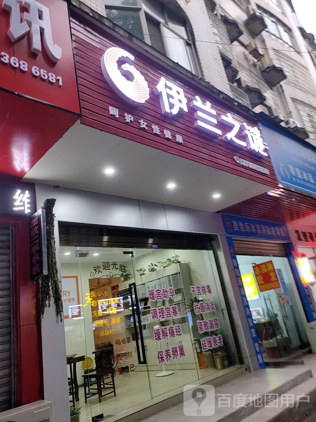 美怡乐冰淇淋(刘家坪路店)