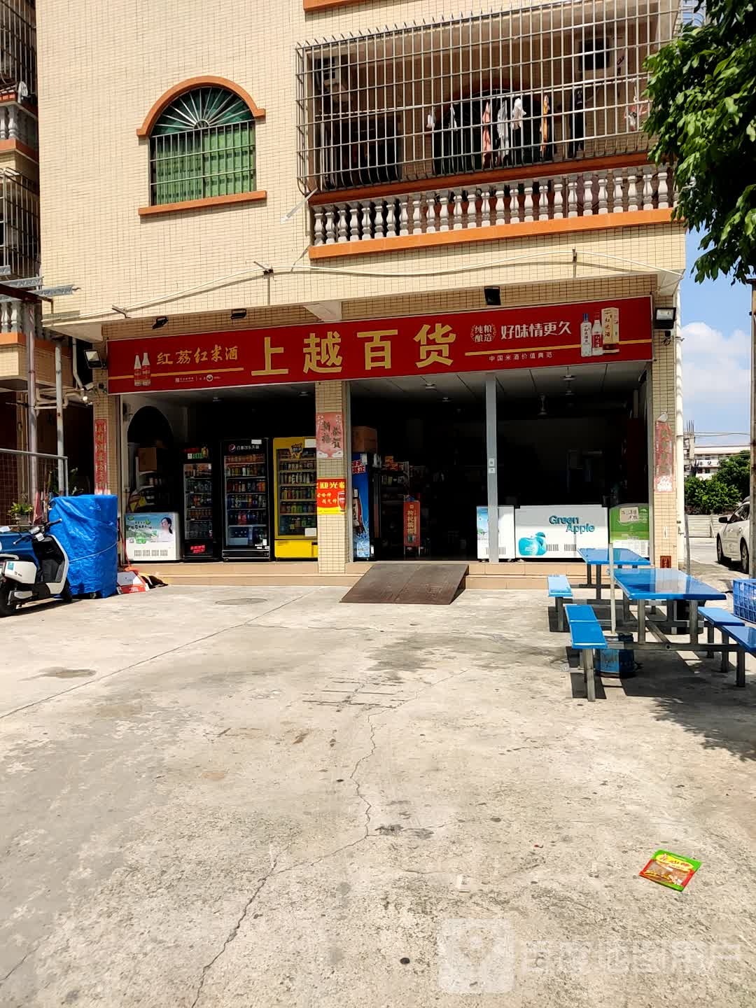 上越百货