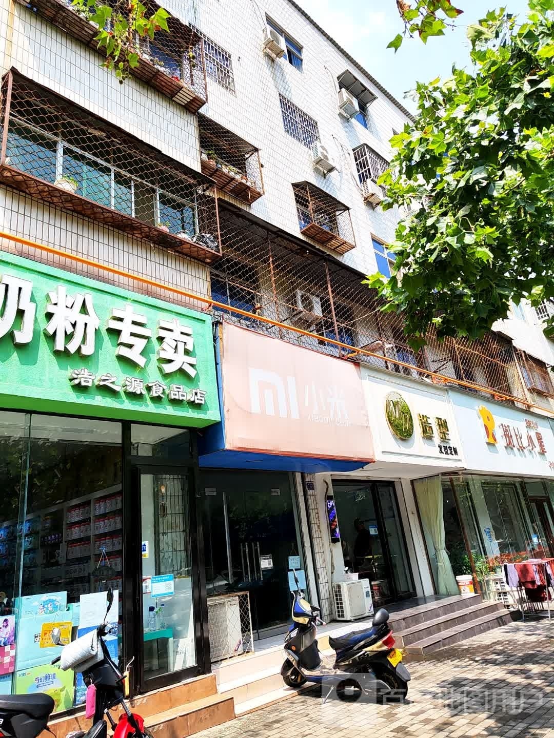 登封市MM造型(中岳花园店)