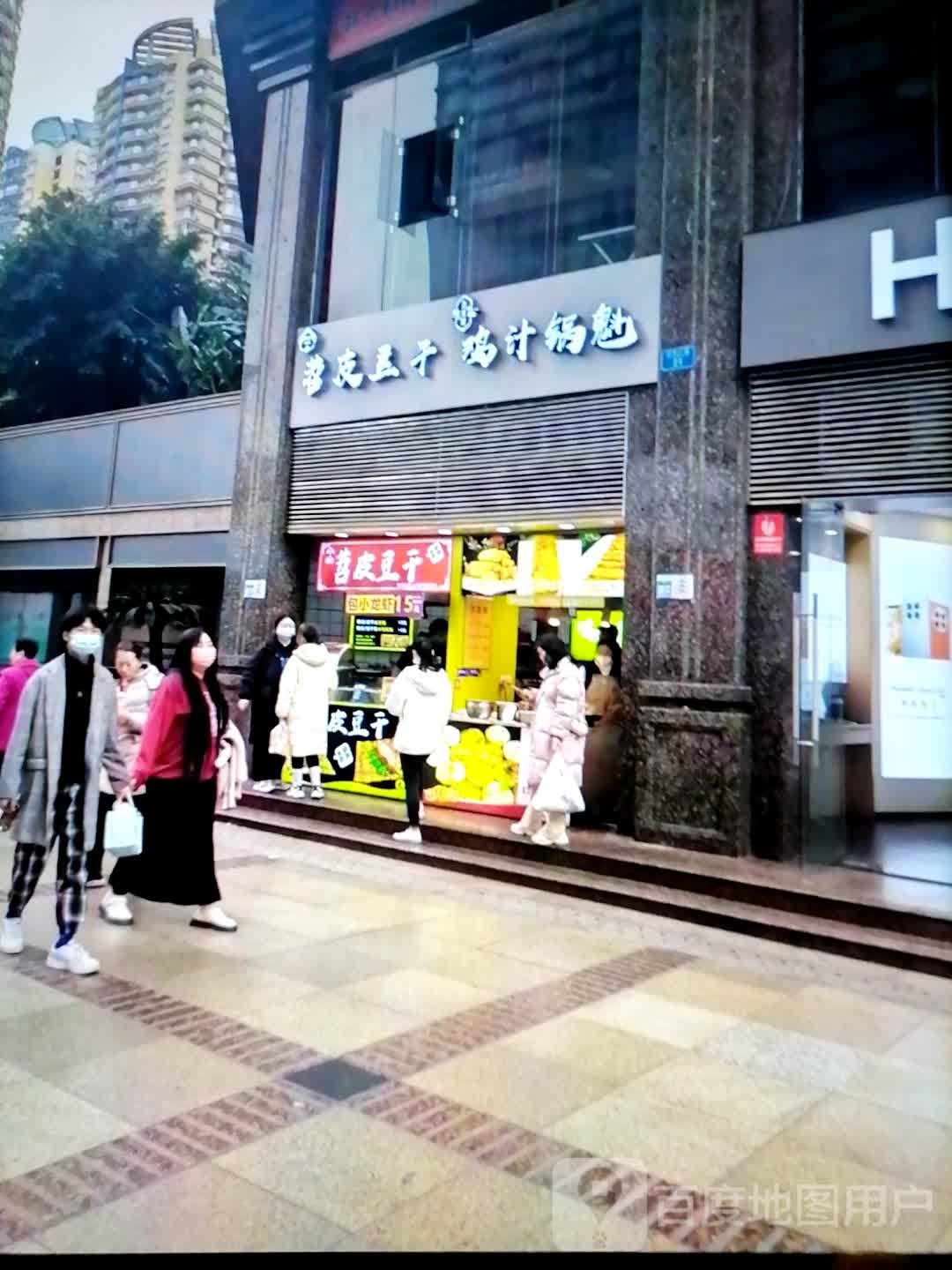 苕皮豆干鸡汁锅魁
