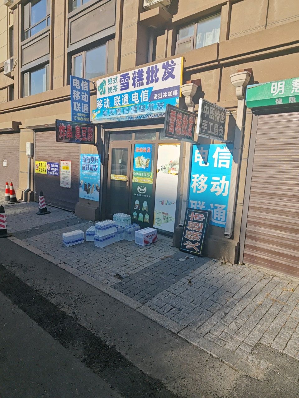 泰式奶茶雪糕批发