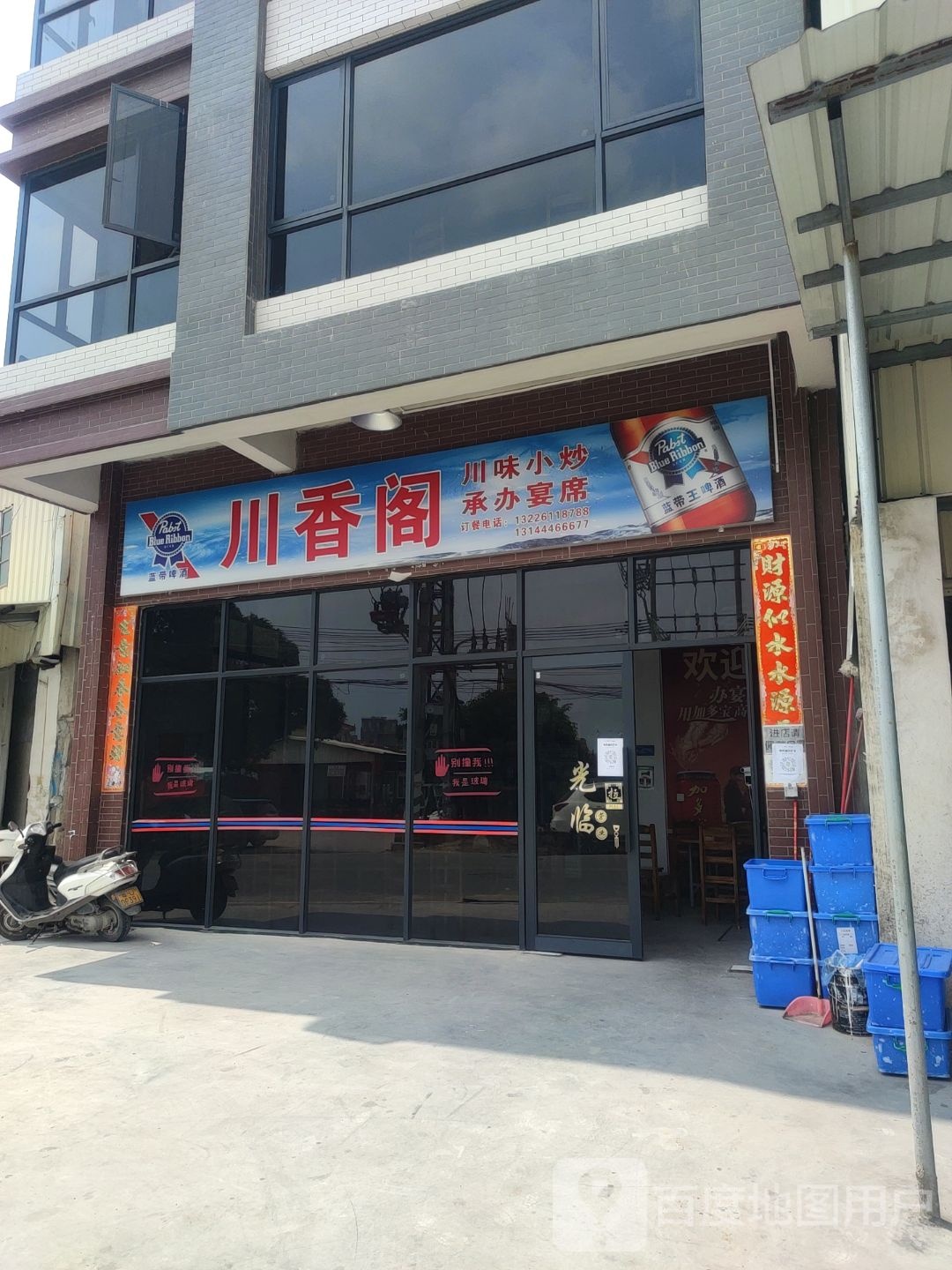 串香阁