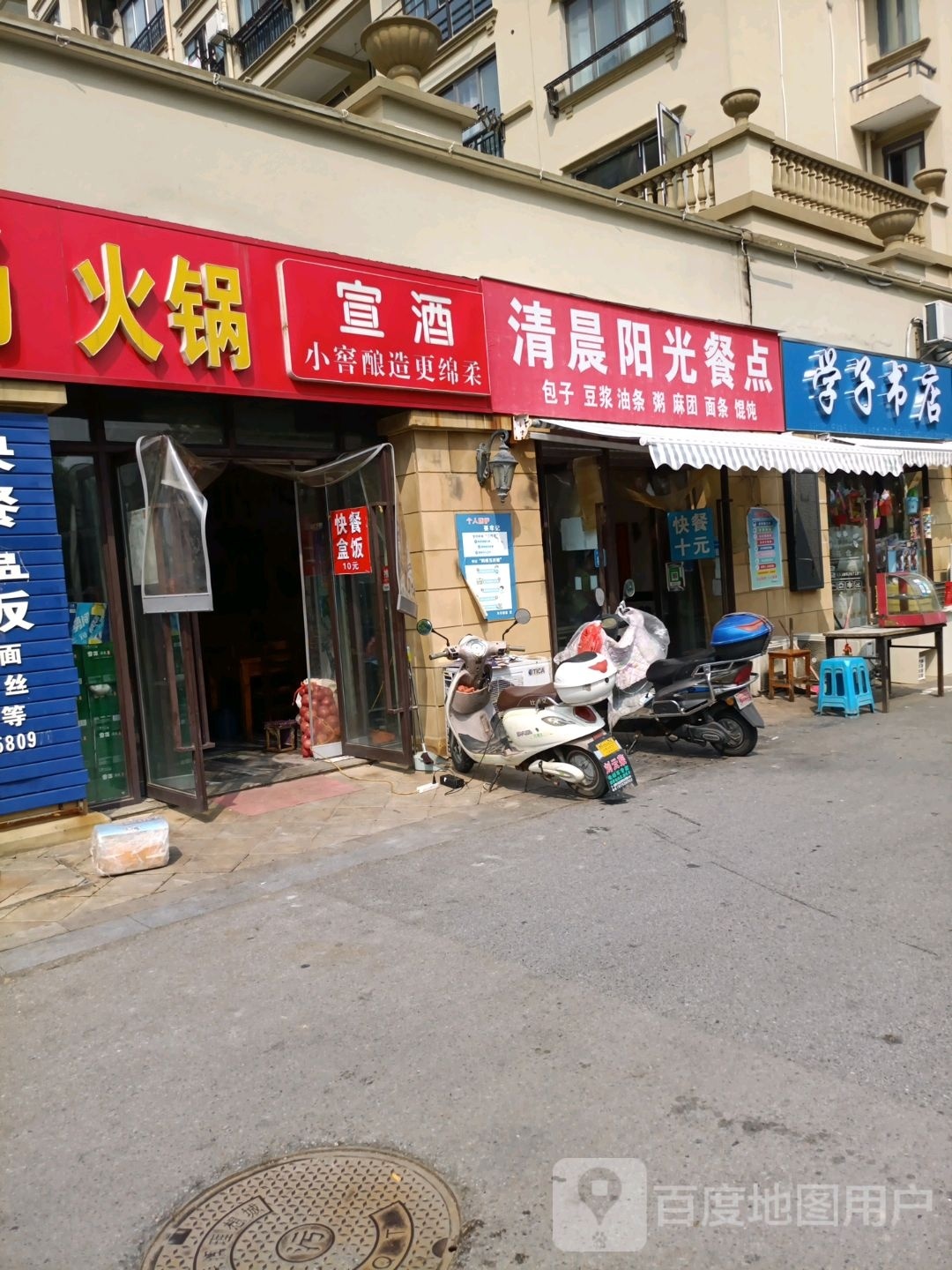 学子书店(大中北路店)