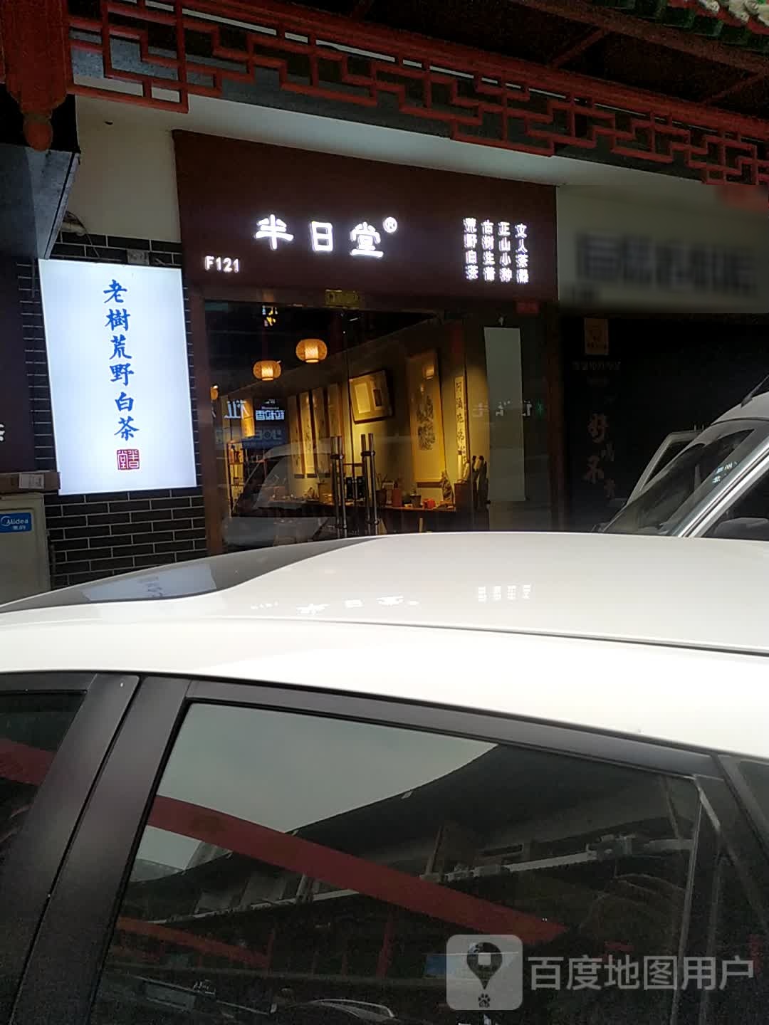 传成老树白茶(唐人街茶城旗舰店)