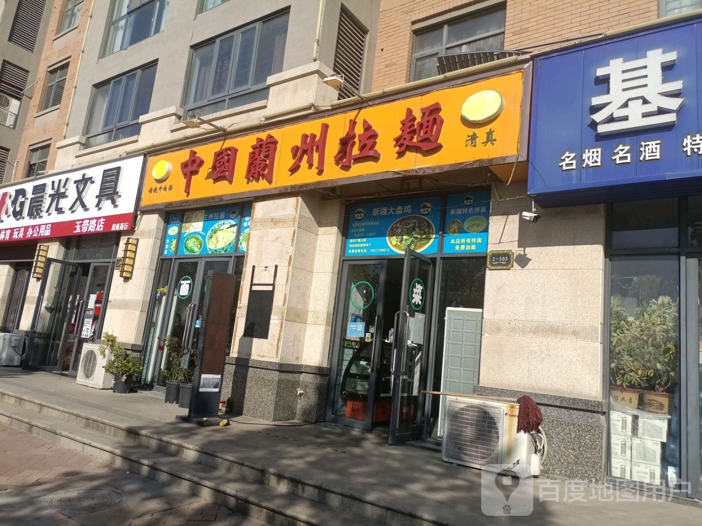 登封市欣峰商行(玉带路店)