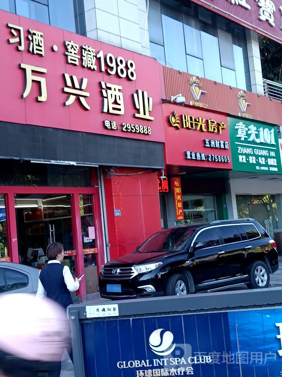 章光101(龙腾中路店)