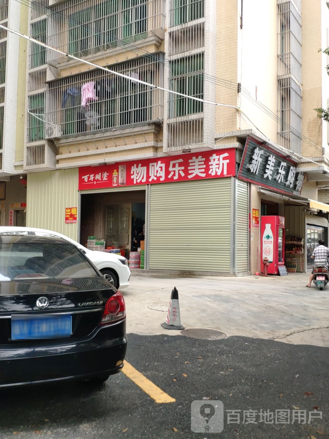 兴美乐购物(大林社区莲花苑店)