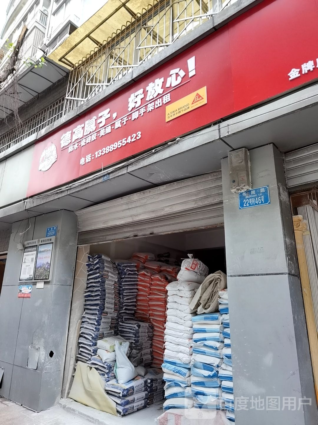 德高腻(南川书院路美缝专卖店)