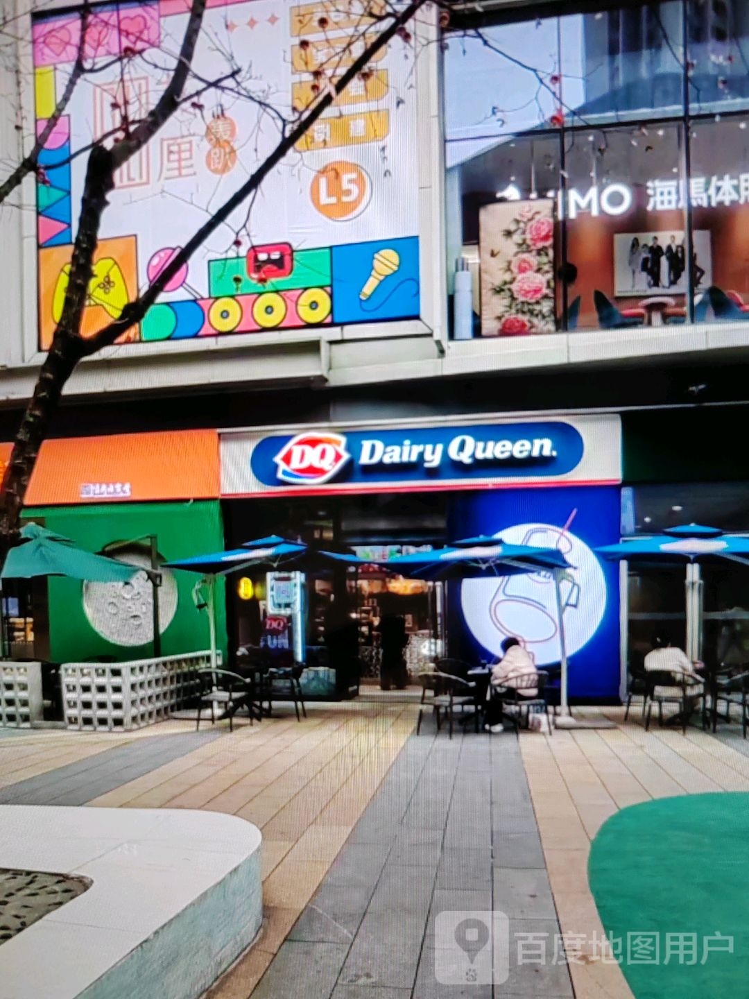 DQ(德瑞世纪广场店)