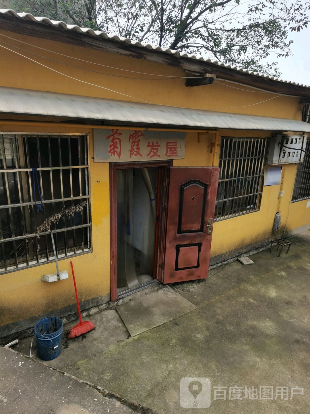 菊霞法无