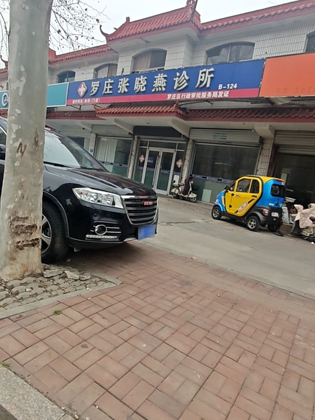 临沂罗庄晓燕医疗服务