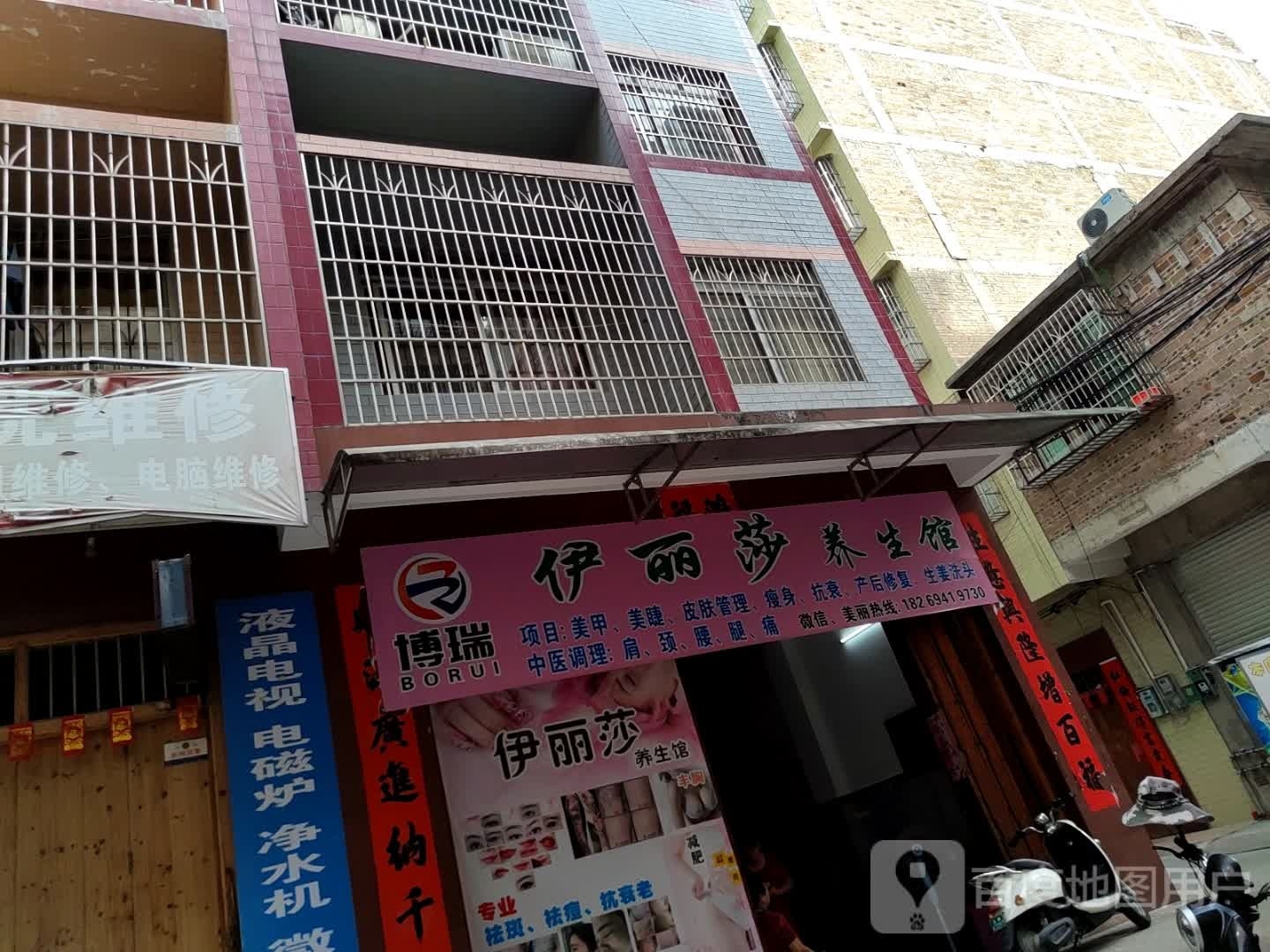 伊丽莎