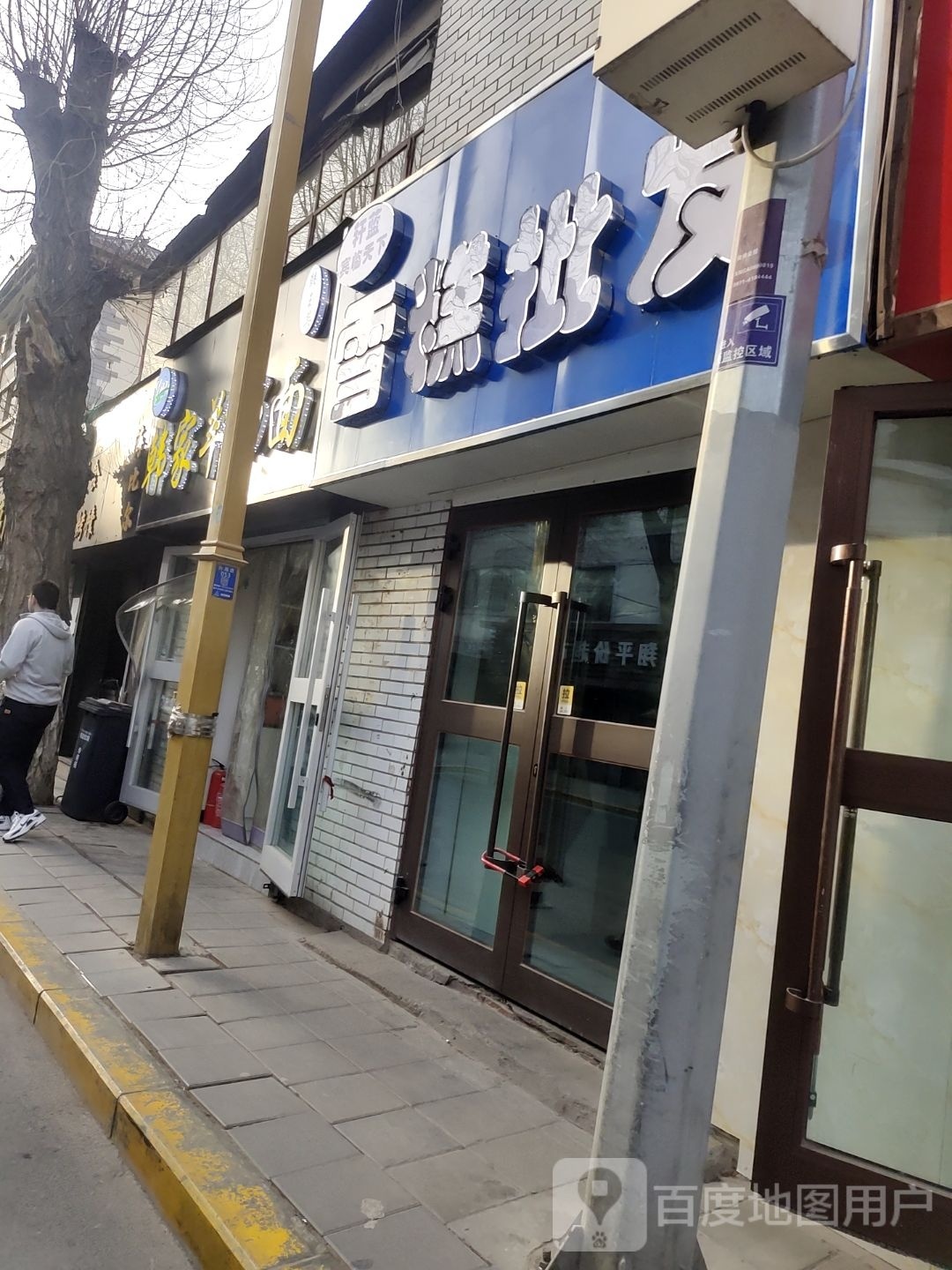 雪糕批发
