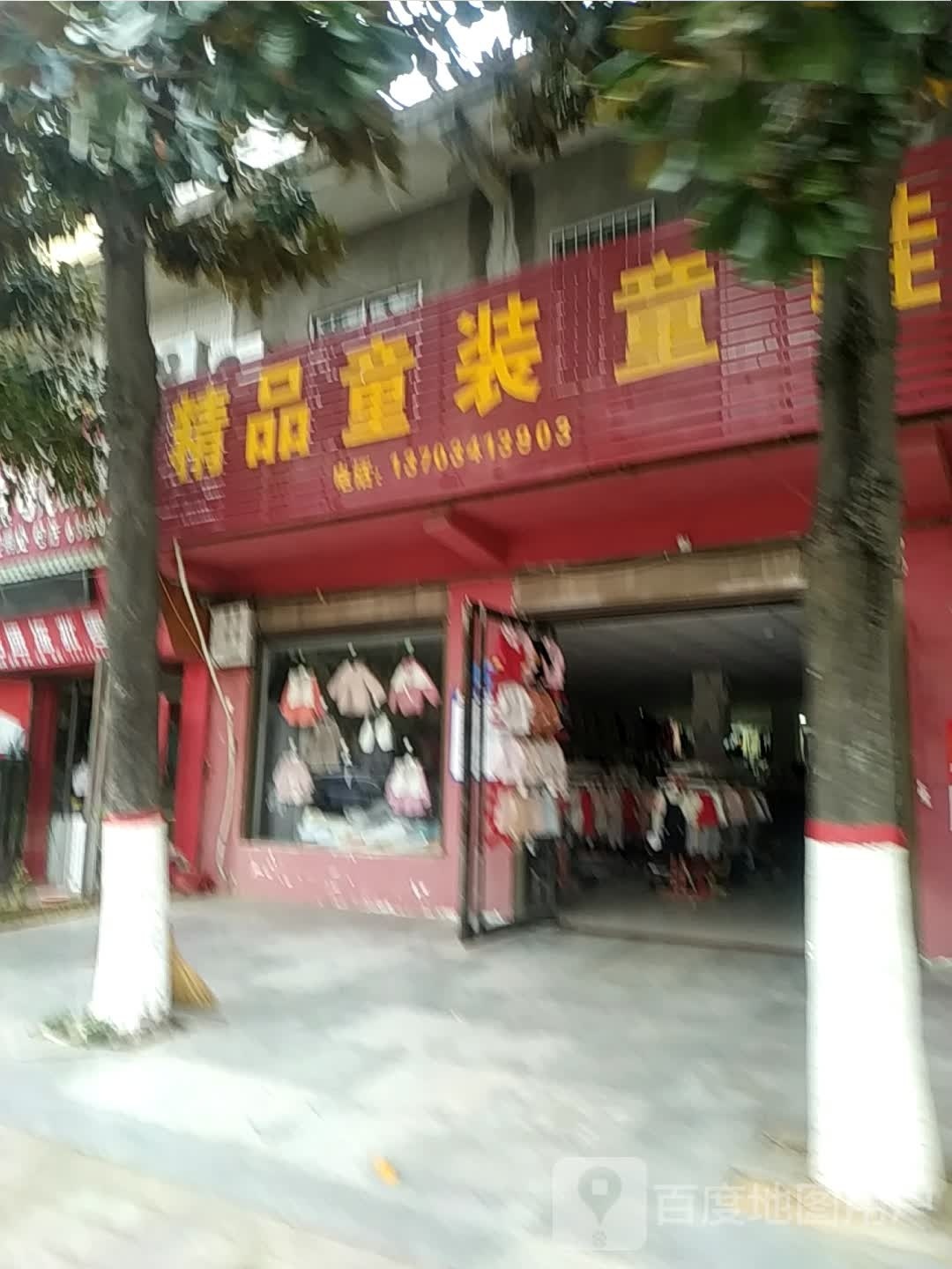 宛城区瓦店镇童鞋童车