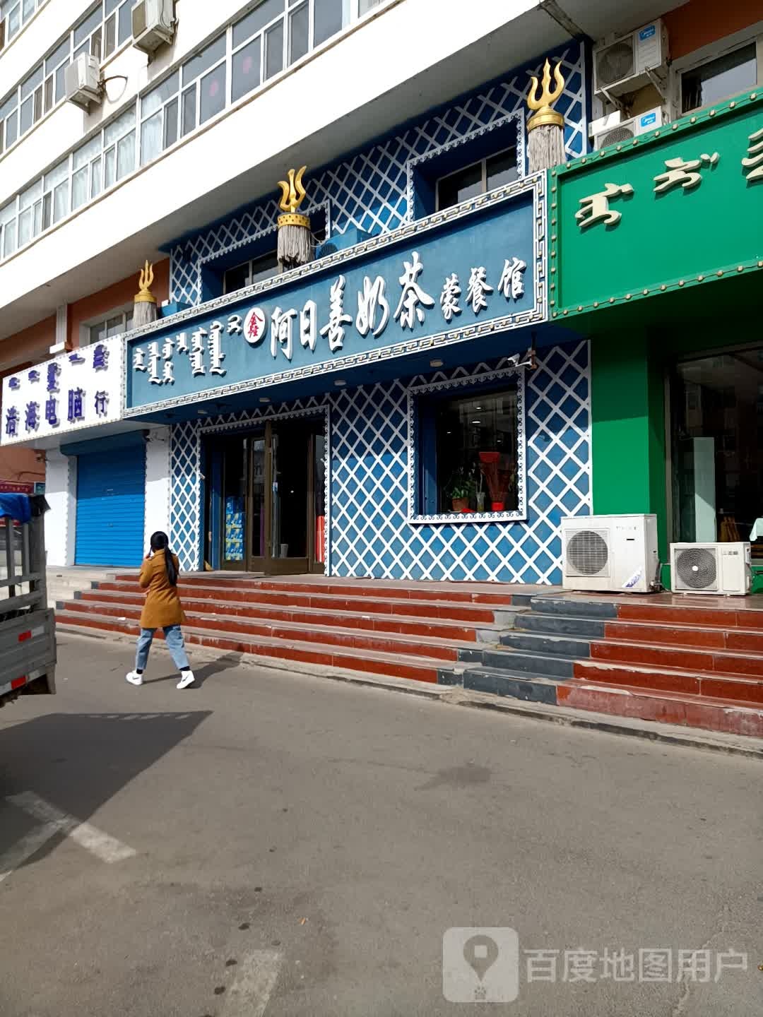 浩海电脑(普惠东街店)