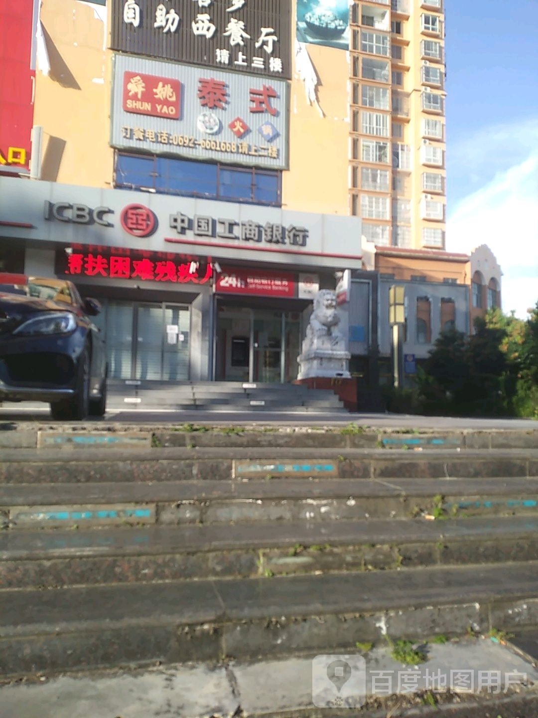 泰式活过