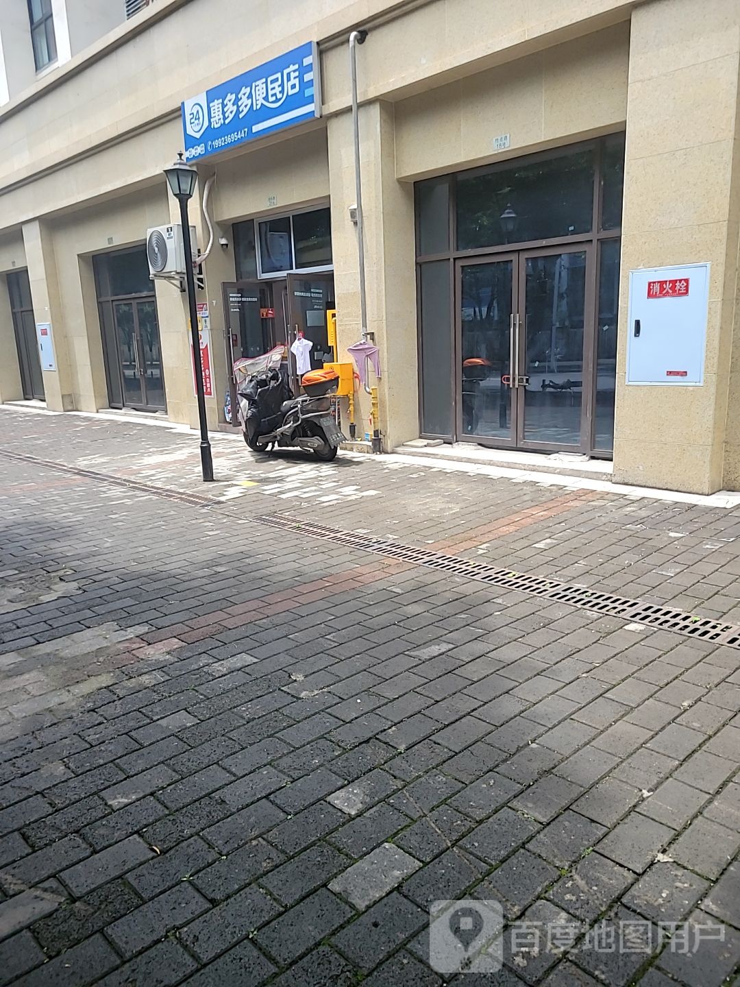 惠多多便店