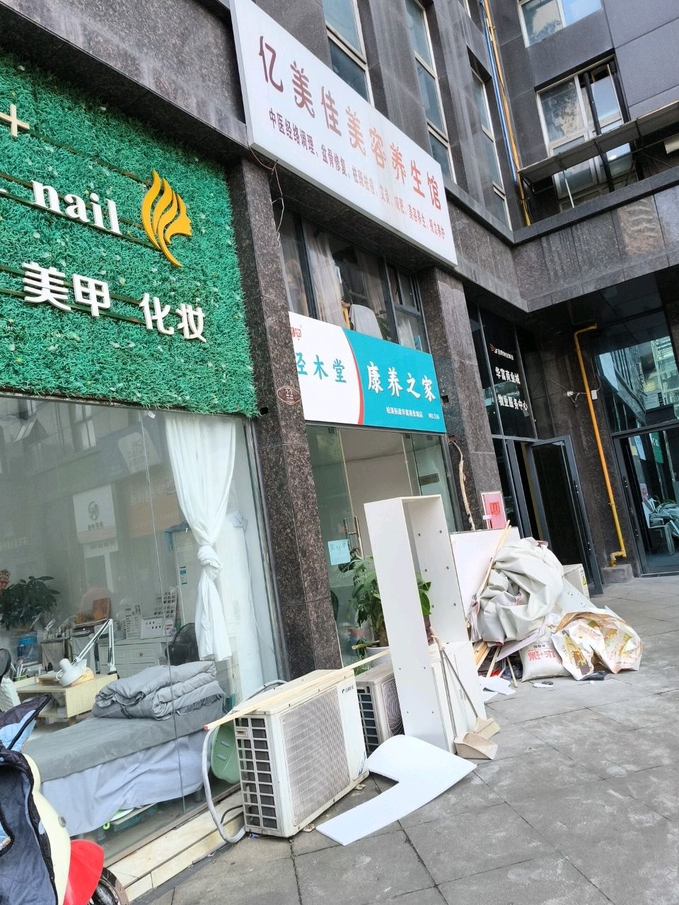 亿美佳美容养生馆(华富·商业城店)