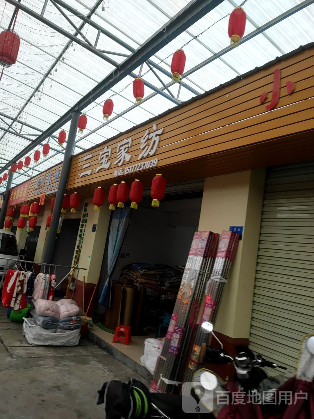 熙均家电