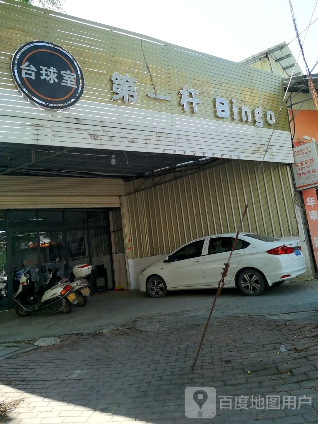 趟一第今杆尺台球室