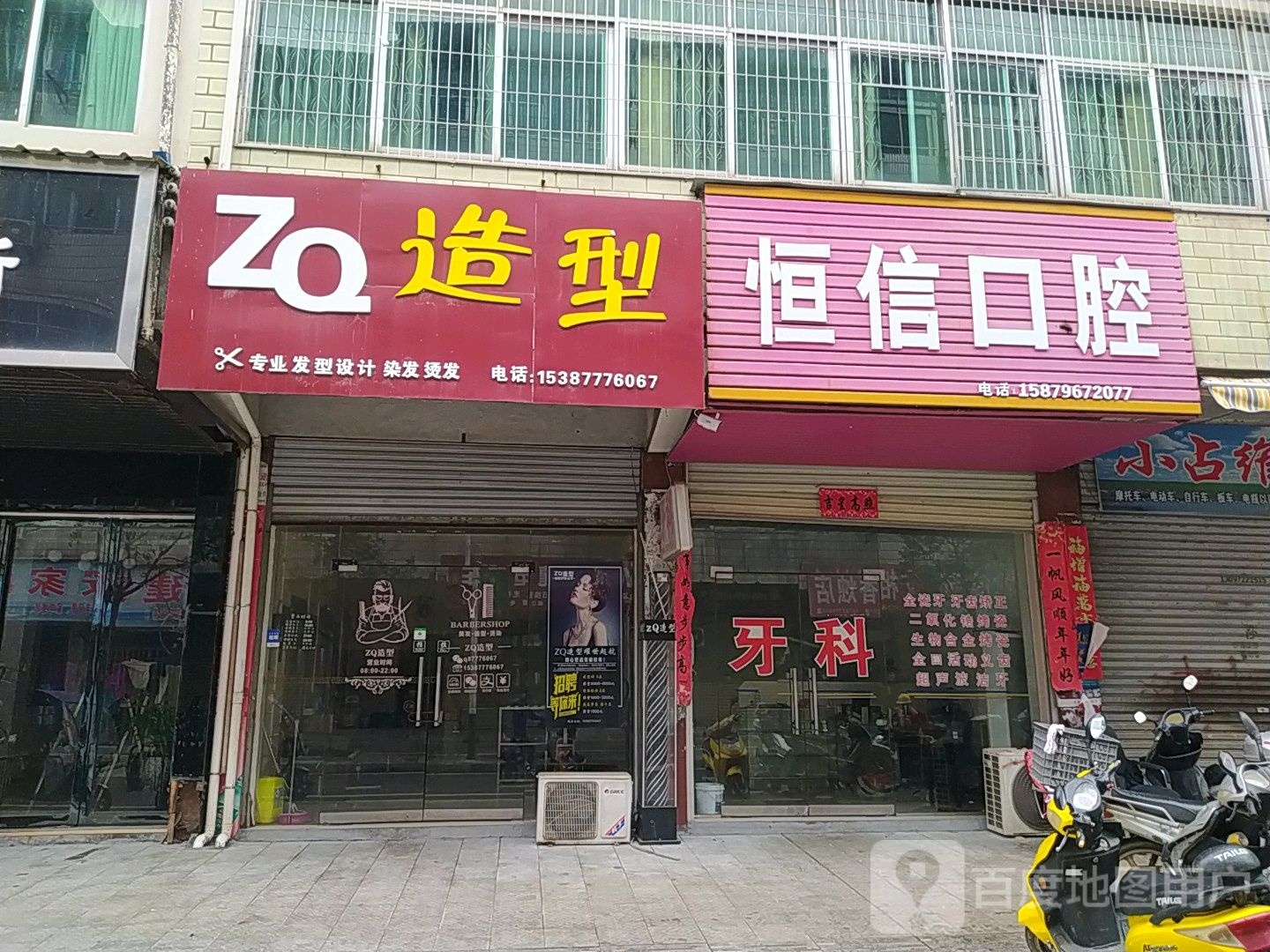 ZQ造型