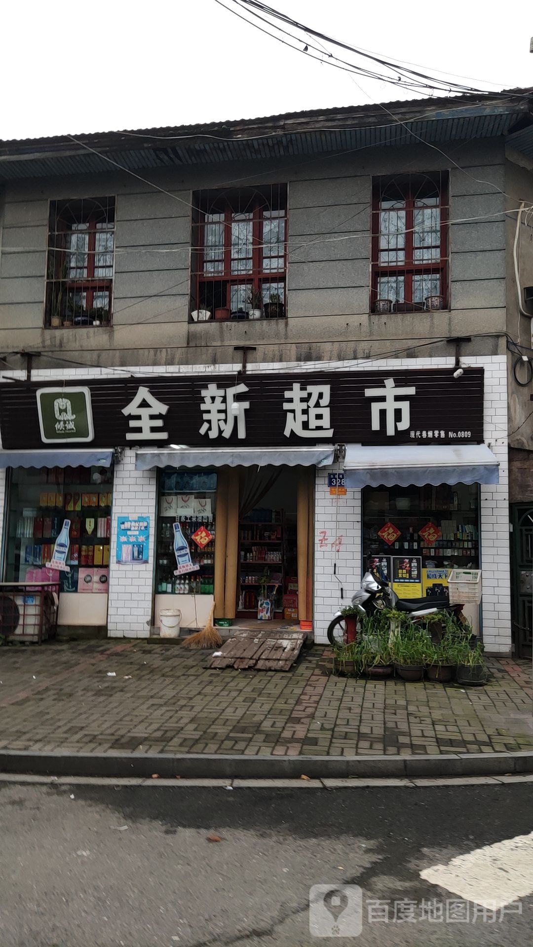 圈心超市(东正街店)