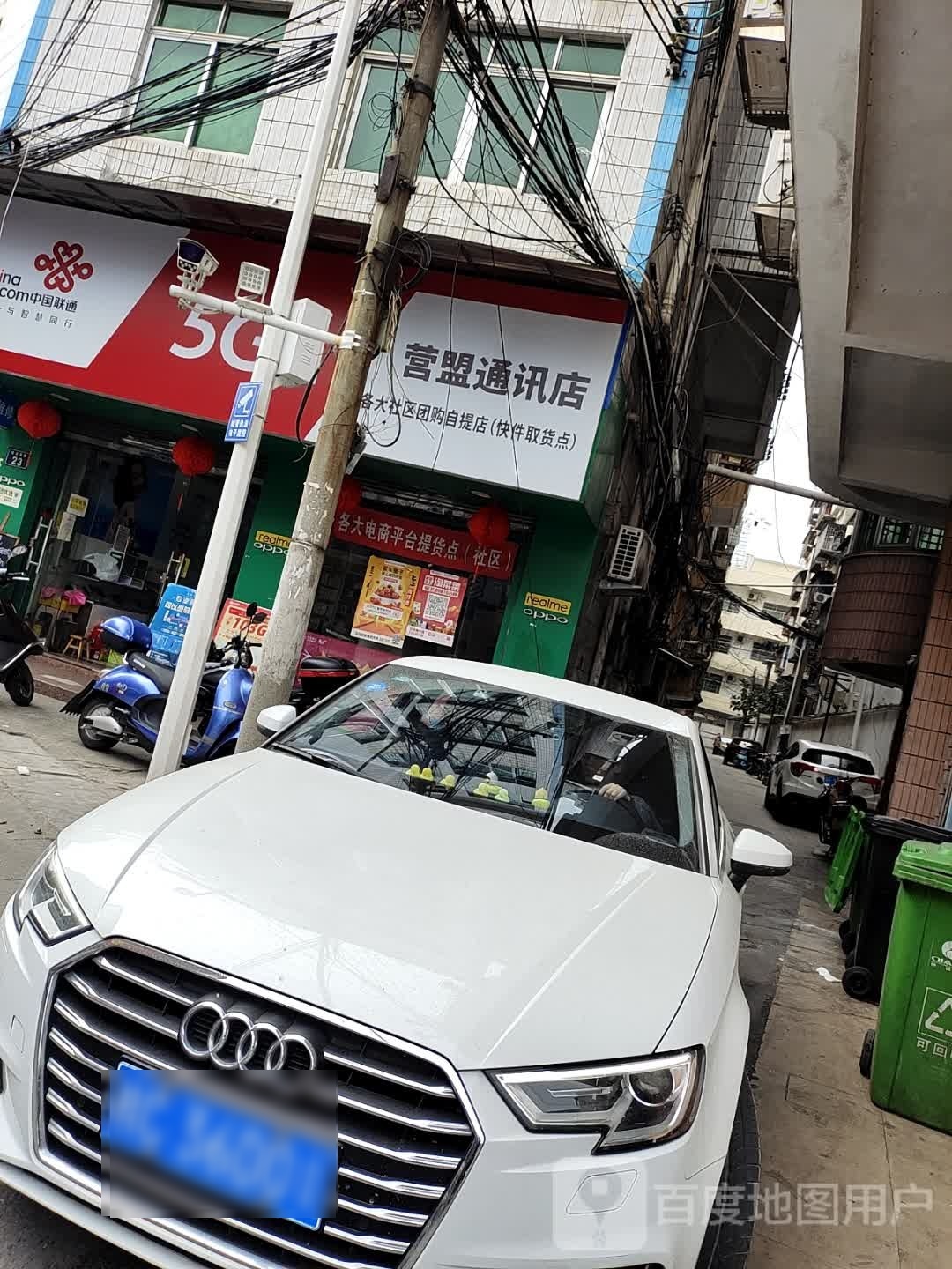 中国联通(钢通专营店)