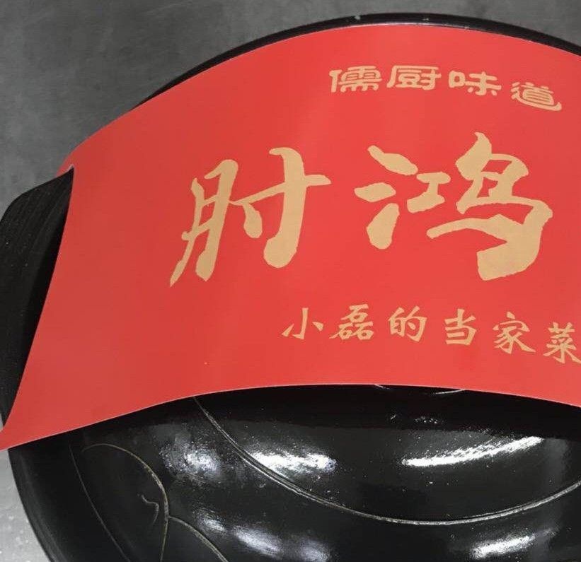 儒厨味道(哈达湾街店)